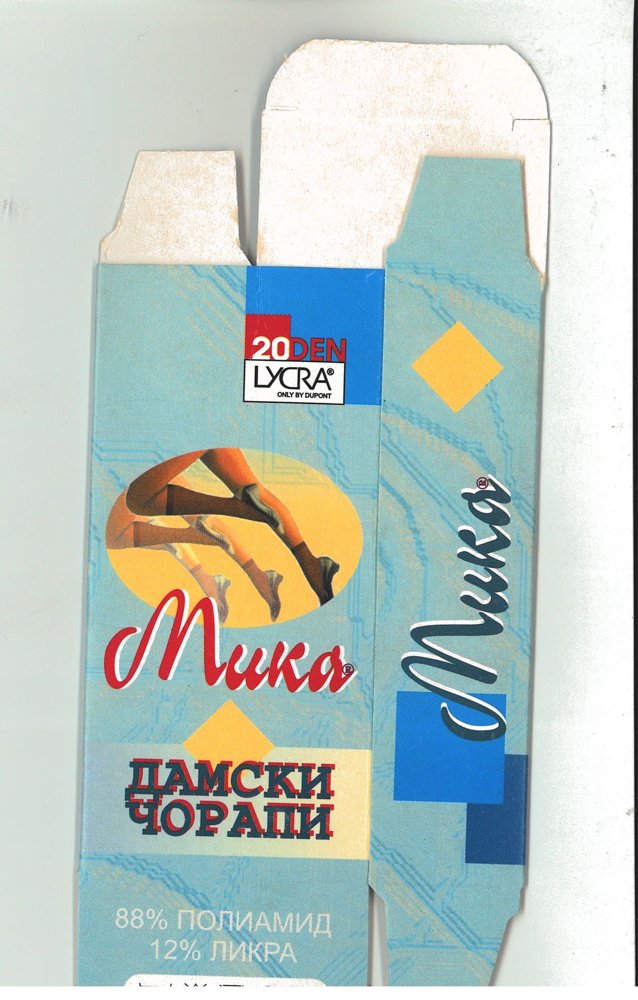Мика 20 DEN