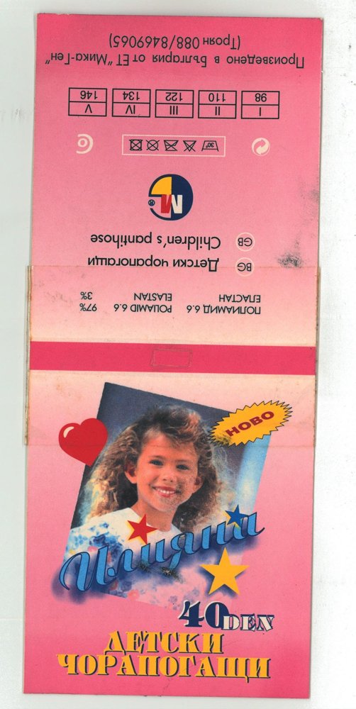 Илияна 40 DEN