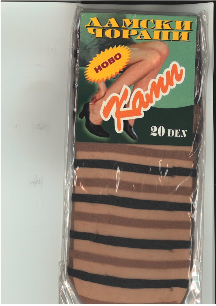 Капи райе